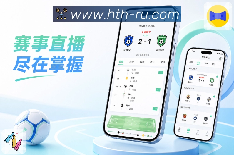 <strong>华体会</strong>App 横竖屏使用页面